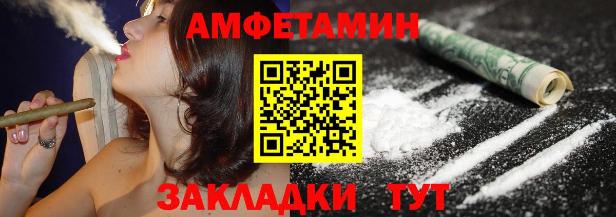 АМФЕТАМИН VHQ Бутурлиновка