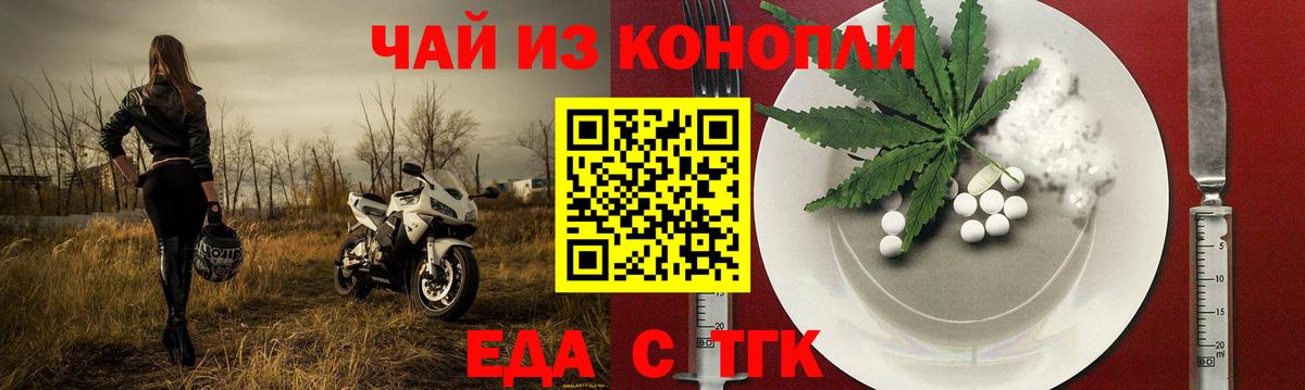 Cannafood марихуана  Вход с VPN  Бутурлиновка 