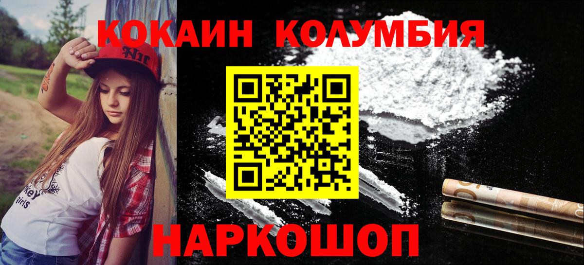 Бутурлиновка  КОКАИН Fish Scale  Вход с VPN  Cocaine 99% 