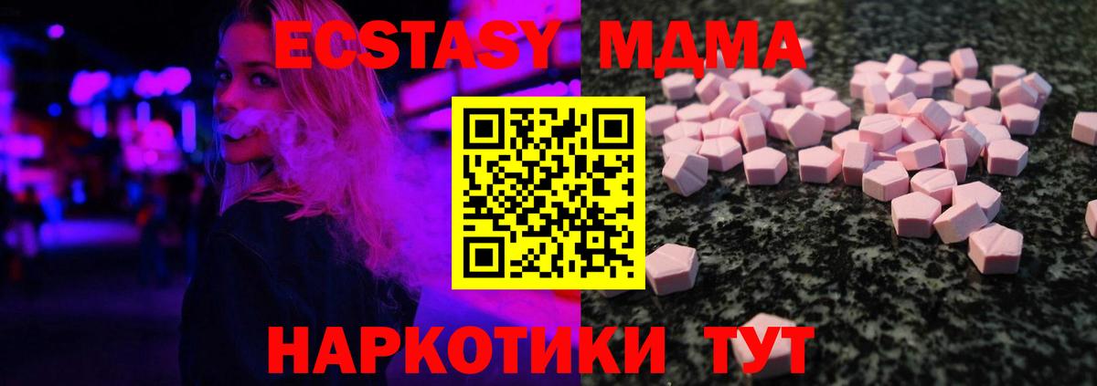 Бутурлиновка  ЭКСТАЗИ 250 мг  Экстази  Экстази mix  Вход с VPN 
