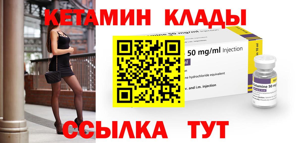 Кетамин ketamine  Вход с VPN  Бутурлиновка 