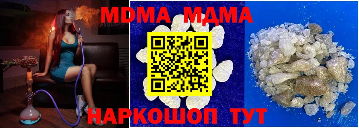 МДМА Molly  МДМА кристаллы  Бутурлиновка  Вход с VPN 