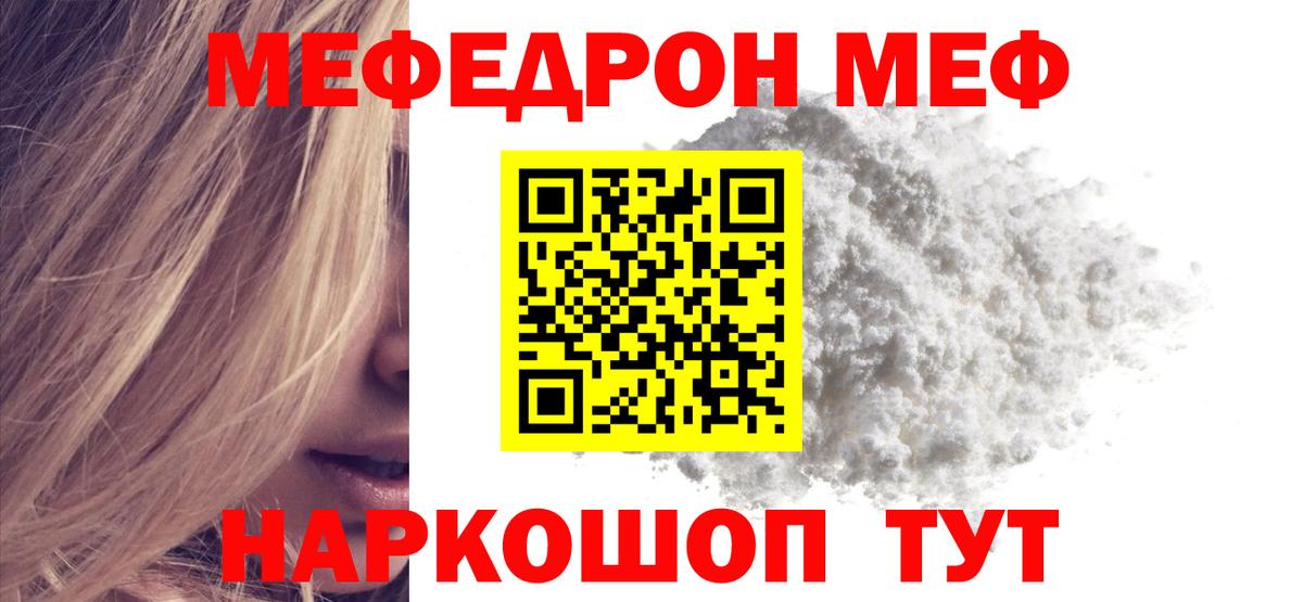 Мефедрон мука Бутурлиновка