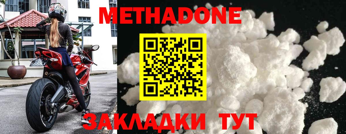 Метадон мёд Бутурлиновка