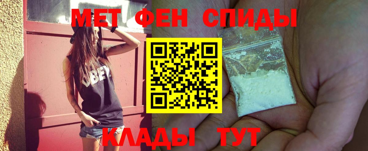 МЕТАМФЕТАМИН кристалл  Вход с VPN  Бутурлиновка 