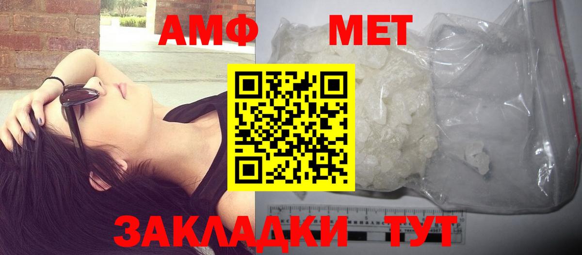 Метамфетамин винт Бутурлиновка