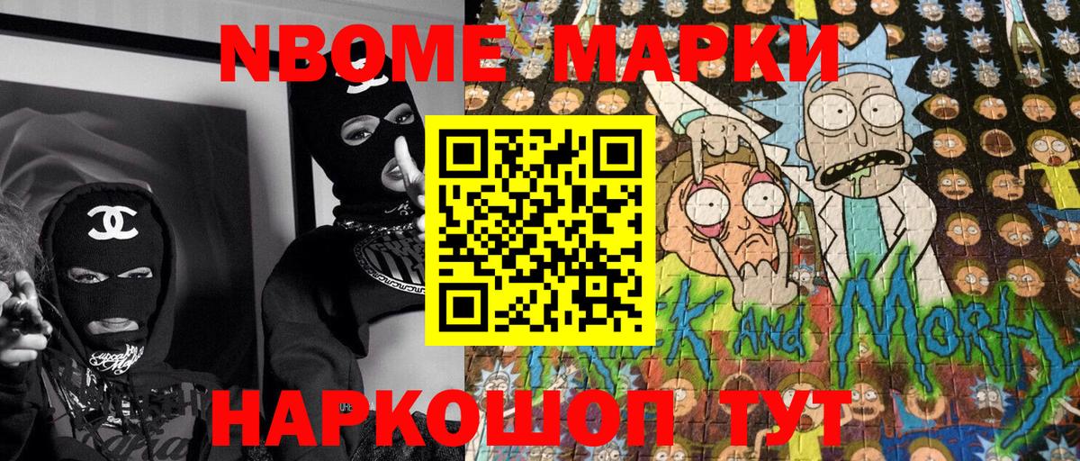 Бутурлиновка  Наркотические марки 1,8мг  Марки N-bome  Вход с VPN 