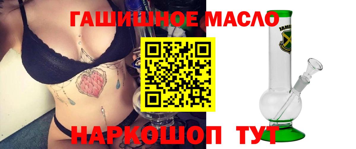 ТГК гашишное масло Бутурлиновка